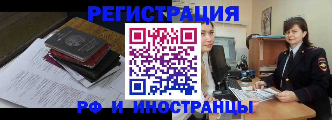 временная регистрация адрес в Сальске