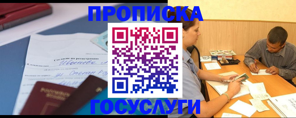 прописка паспорт в Сальске